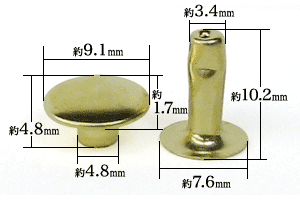 大カシメ片面長足は足の長さが10mmになりますので、厚みが8mm程度のものにお使いください