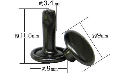 大カシメ両面長足は、表面に9mmの丸いカシメ頭が裏面にも9mmの足傘が出てくる仕上がりになります