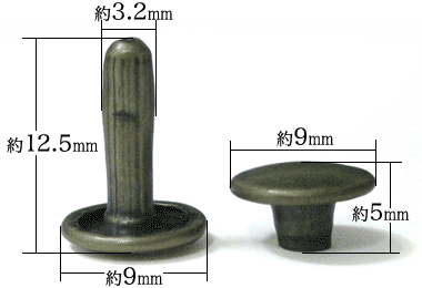 大カシメ両面中長足アンティーク(鉄製)サイズ：足軸が3.2mmと心持ち細くなっています