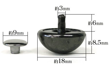 底鋲カシメ半丸18mm黒ニッケル