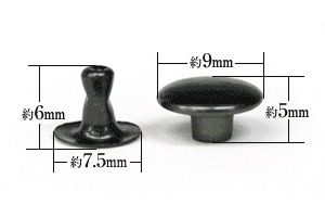 大カシメ片面短足(黒ニッケル)寸法