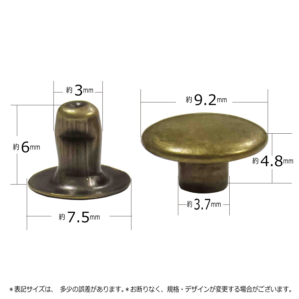 大カシメ片面短足(アンティーク)寸法