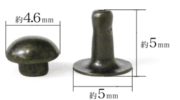 特々小玉カシメ（アンティーク）寸法サイズ