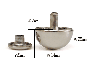 底鋲カシメ半丸・ニッケル鍍金