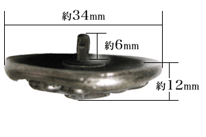 コンチョ003の寸法