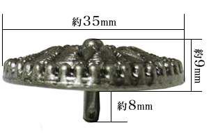 コンチョ113の寸法