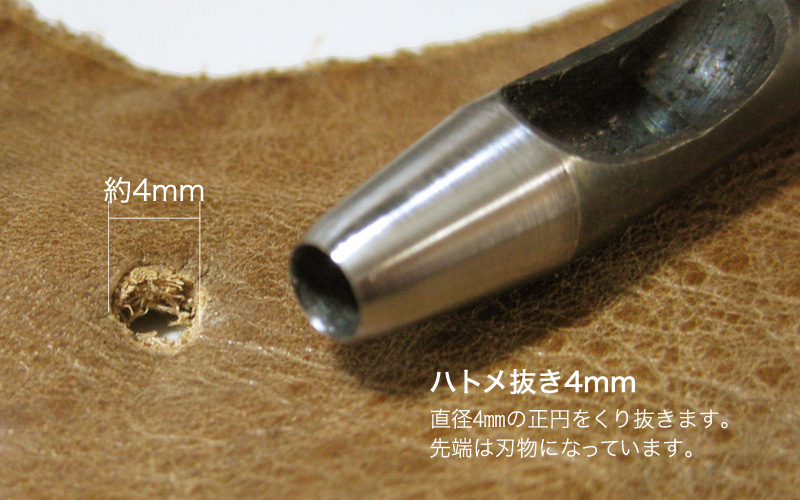 ハトメ抜き4mmで革に穴をあけたところ