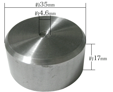 打皿4.6mm特小カシメ用の寸法サイズ