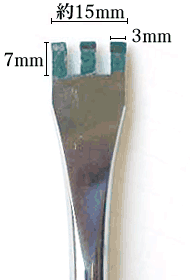 目打ち3連用の寸法