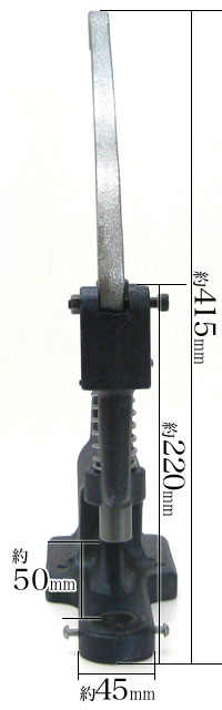 ハンドプレス機一段式M型の正面です。巾は最長部分で約85mm