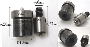 ハンドプレス用ハトメ200駒の、下駒と上駒の寸法サイズ