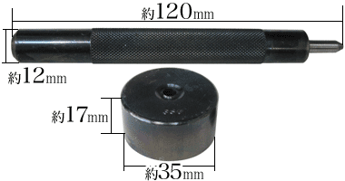 ハトメ350専用打棒と皿のサイズ
