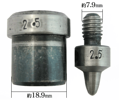 2.5mm穴あけ打駒寸法