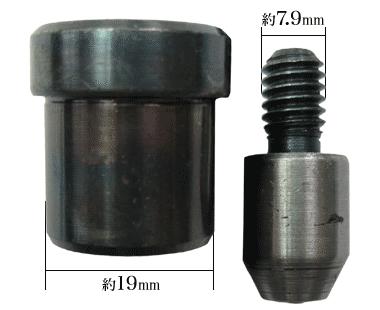 中空リベット4mm打駒は、上駒ネジがJIS規格の二分五厘ネジ、下駒の直径は約19mmです