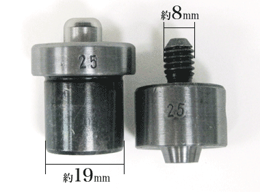 打駒：アイレット25用（ハンドプレス駒）の外寸