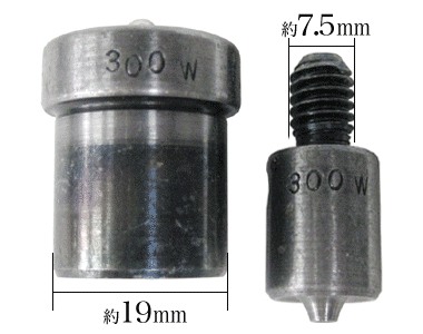 打駒：両面ハトメ300用寸法