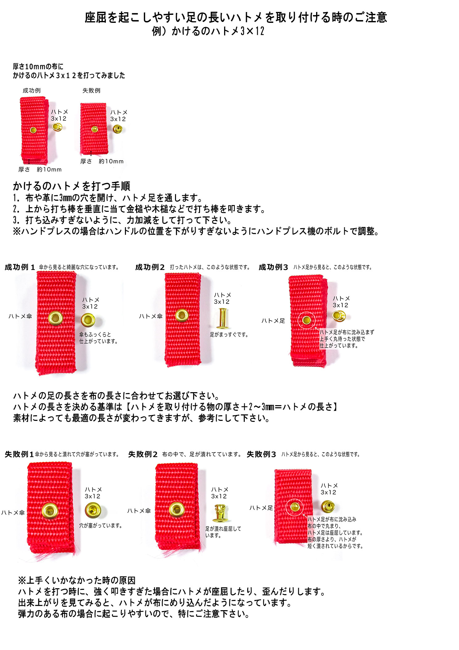 打駒：3mmハトメ用│小さい金具パーツ専門店パーツラボ