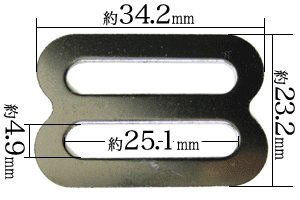 八型板送り25mm（ニッケル）寸法