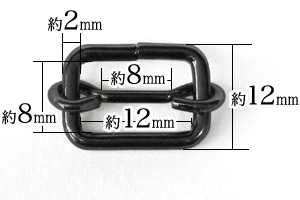 一本線送り12mm黒ニッケ寸法サイズ