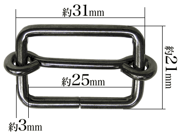 一本線送り25mm黒ニッケル寸法