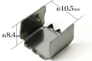 10.5×8.5mm（紐止めツメ金具M100ニッケル寸法）