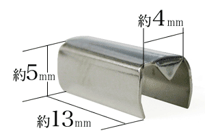 ツメ金具TA-600は幅4mm寸のテープ紐止めです。長さ14mmに渡って紐を纏め留めます。