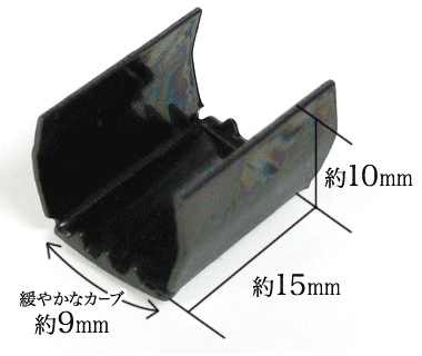 ツメ幅9mmのTA-80黒ニッケルの寸法サイズ