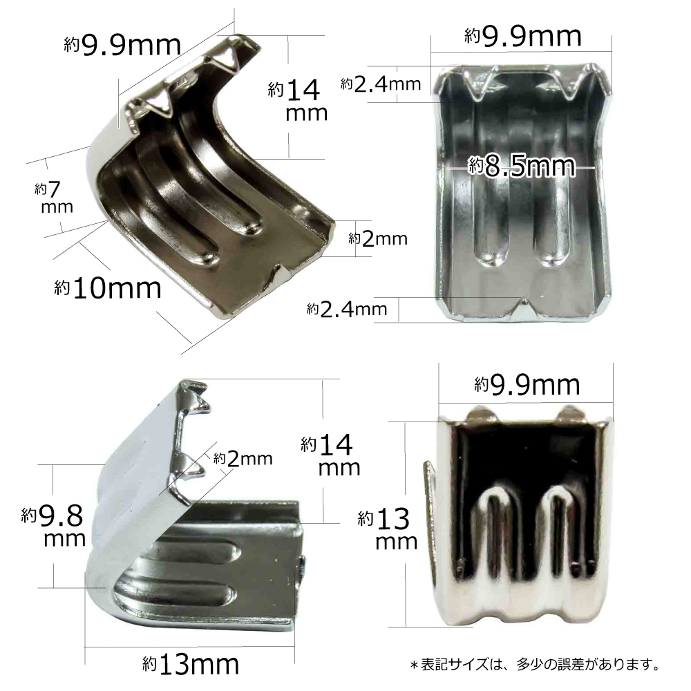 飾りツメ金具スジ爪(小)寸法サイズ