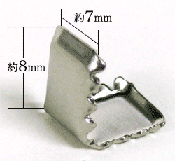 ワニ口8×7の寸法