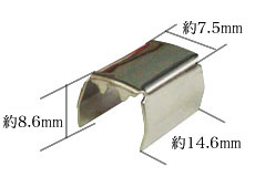 幅8mm寸の爪つきカシメTA-70はテープ紐止金具です