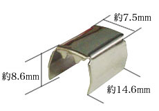 幅8mm寸の爪つきカシメTA-70はテープ紐止金具です