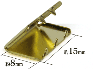 先止め金具12本金メッキの寸法数値