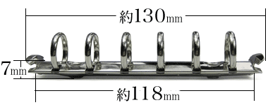 B7システム手帳用バインダー金具F130-6-19R-20SRの全長と背幅