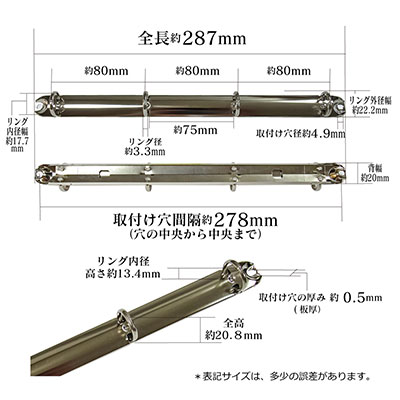 A4リングバインダー金具A4-4H-16Rの寸法詳細