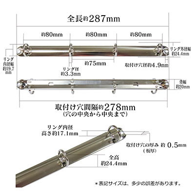 A4リングバインダー金具A4-4H-19Rの寸法詳細