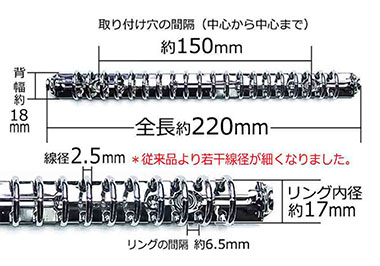 バインダー金具a5-20-17Rの全体