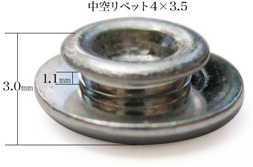 何も挟まずに中空リベット4×3.5打った時の裏面(横)