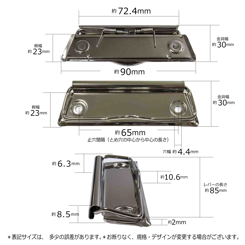 用箋挟・クリップファイル金具90mm寸法サイズ