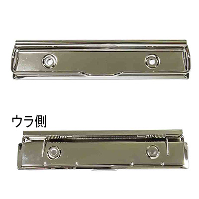 用箋挟・クリップファイル金具135mm