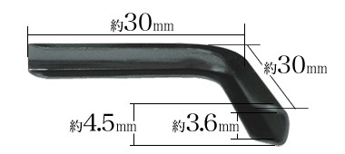 コーナーの約3cmずつ覆い、擦り切れ防止する隅金3.6×30（黒ニッケル）の寸法サイズ