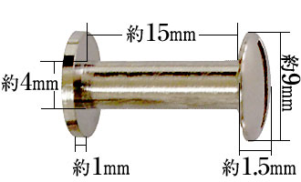 ネジ式ビス4×15mm