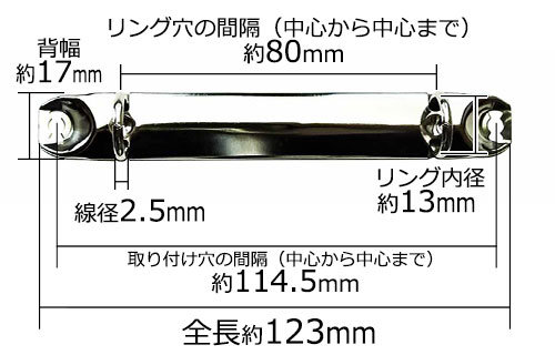 B7帳票用ミニリングバインダー金具PE123-02-13R-(17)の寸法詳細