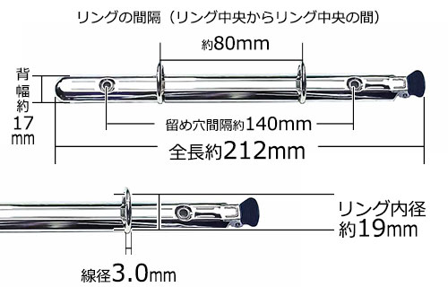 A5リングバインダー金具（2穴）ET212-02-19Y(17)の寸法詳細