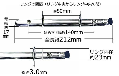 A5リングバインダー金具（2穴）ET212-02-23Y(17)の寸法詳細