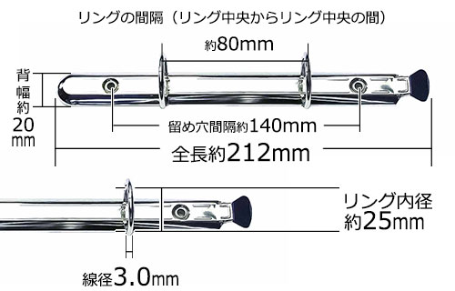 A5リングバインダー金具（2穴）ET212-02-25Y(20)の寸法詳細