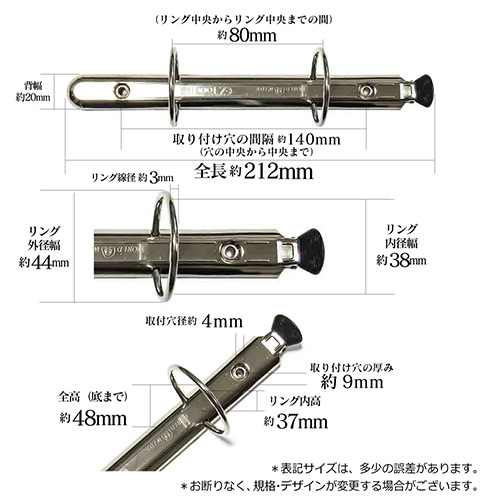 A5リングバインダー金具（2穴）ET212-02-38Y(20)の寸法詳細