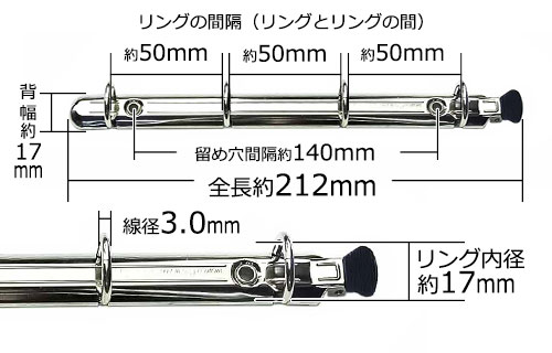 A5リングバインダー金具（4穴）ET212-04-16Y(17)の寸法詳細