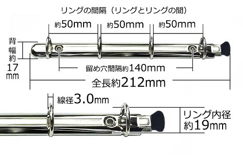 A5リングバインダー金具（4穴）ET212-04-19Y(17)の寸法詳細