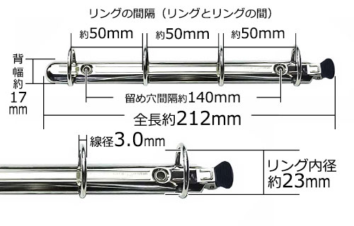 A5リングバインダー金具（4穴）ET212-04-23Y(17)の寸法詳細