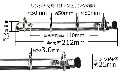 A5リングバインダー金具（4穴）ET212-04-25Y(20)の寸法詳細